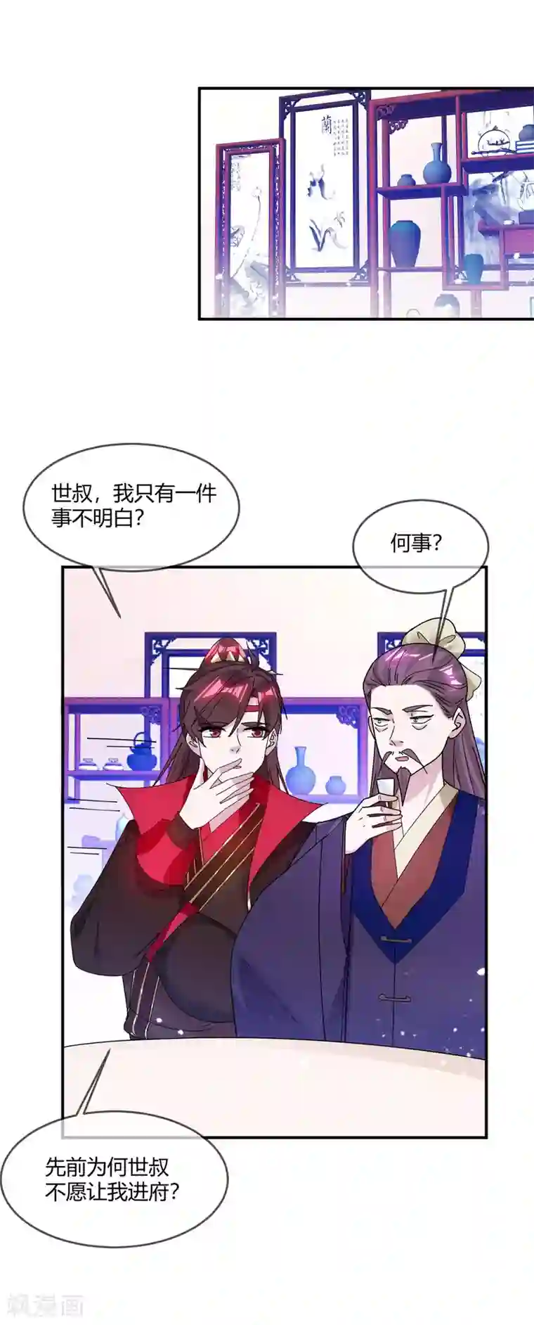 极品败家子第216话 被看穿了