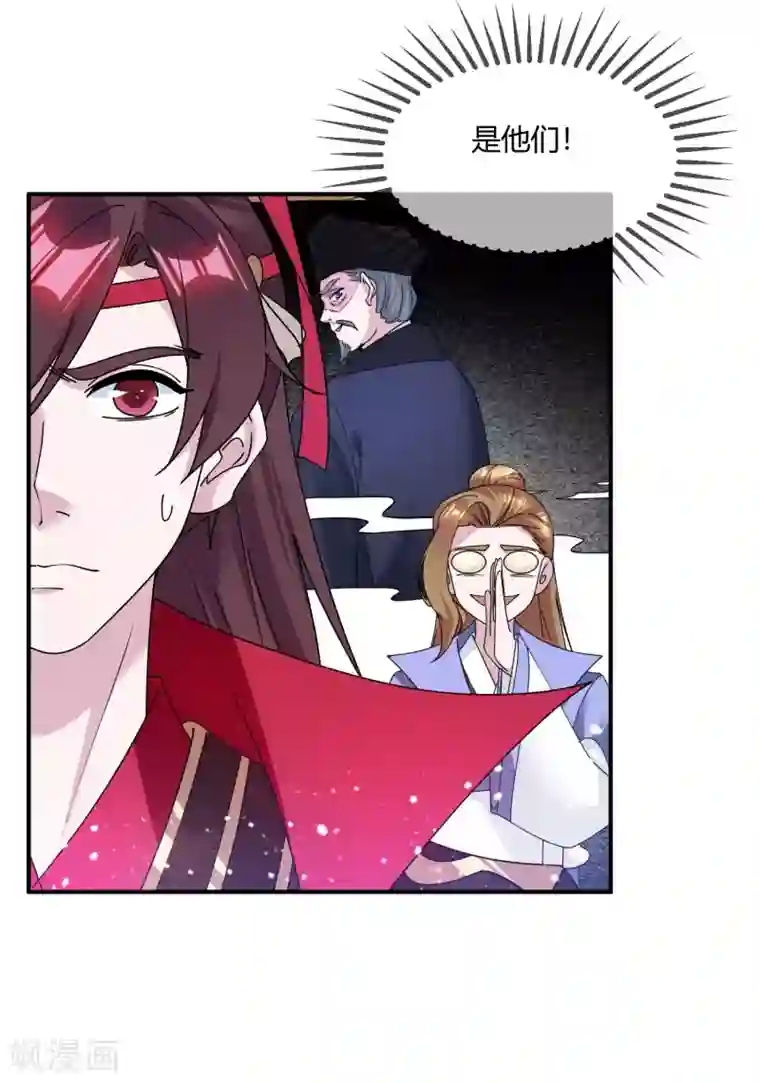 极品败家子第216话 被看穿了