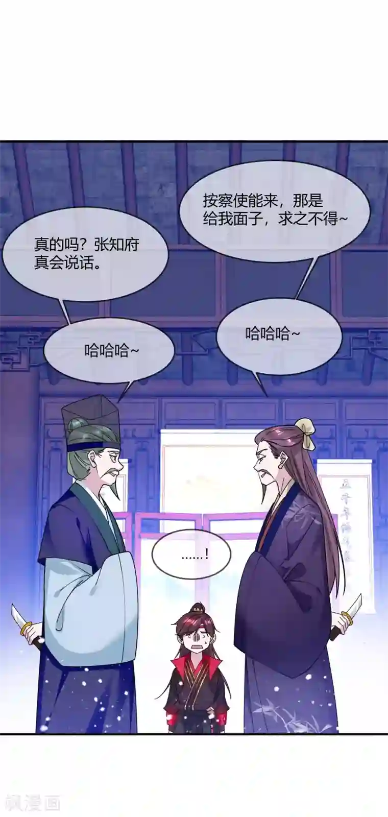 极品败家子第216话 被看穿了
