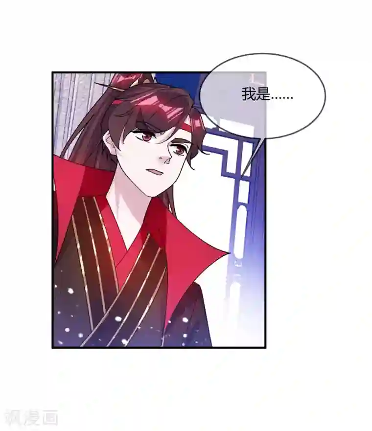 极品败家子第216话 被看穿了