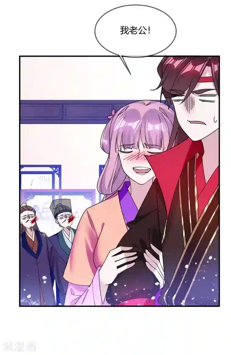 极品败家子第216话 被看穿了