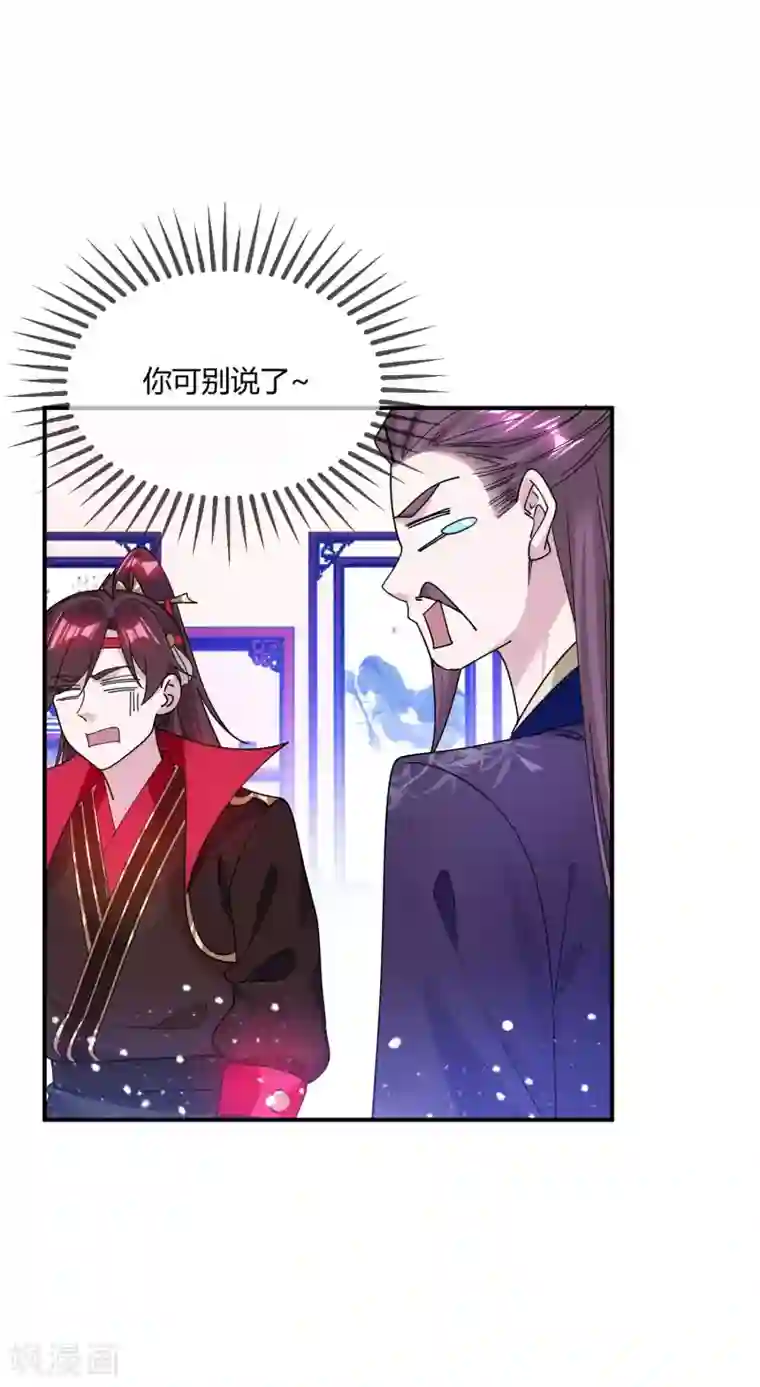 极品败家子第216话 被看穿了