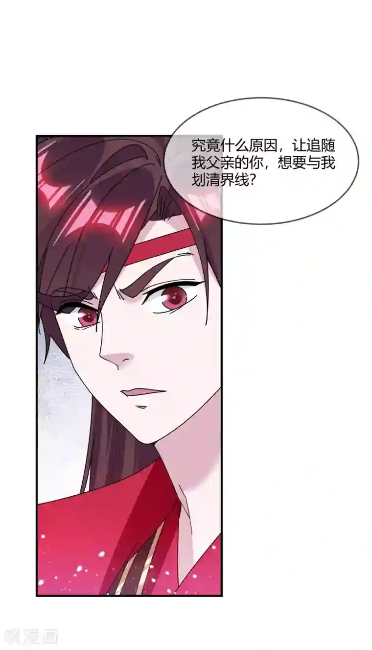 极品败家子第216话 被看穿了