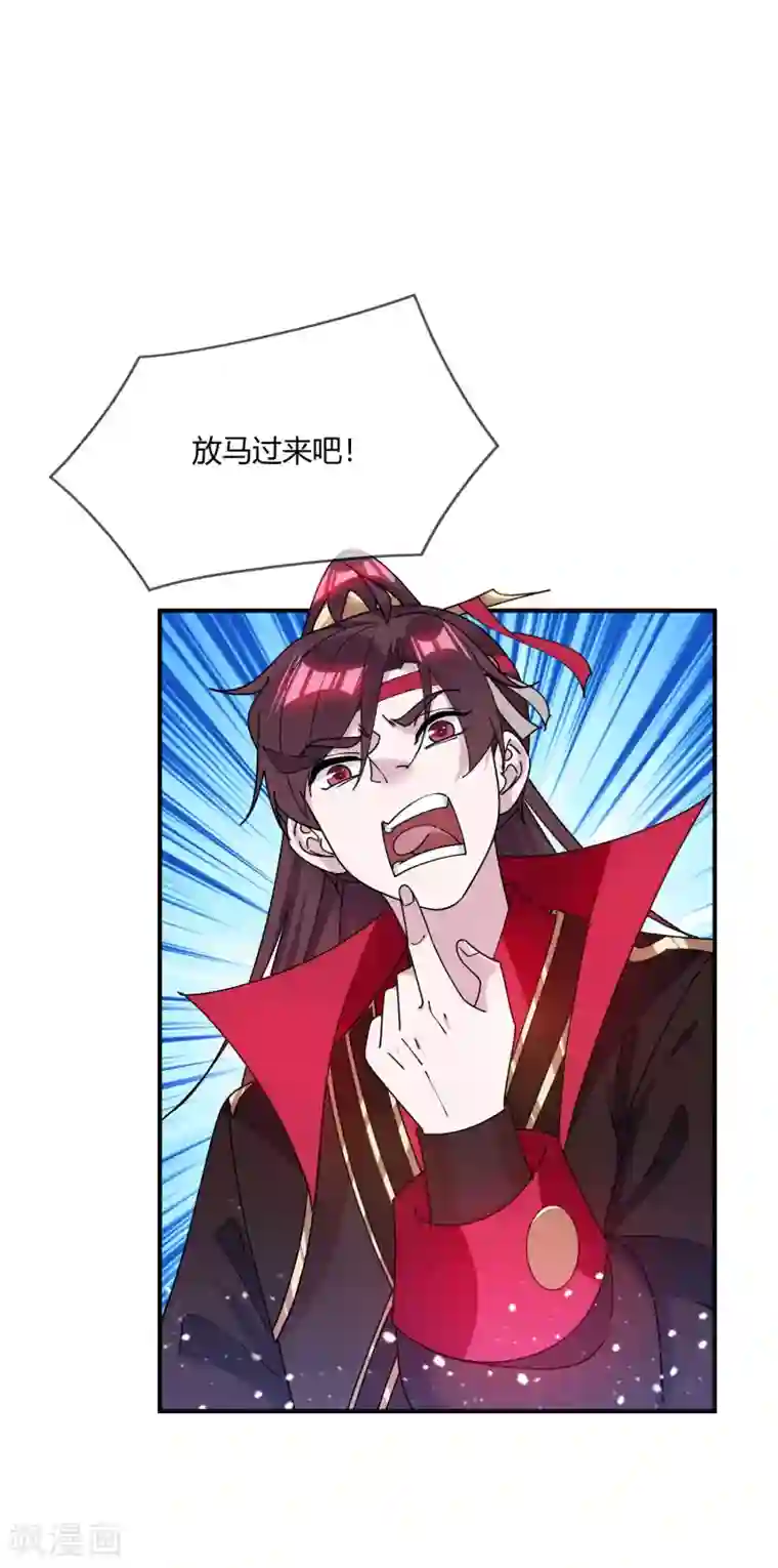 极品败家子第216话 被看穿了