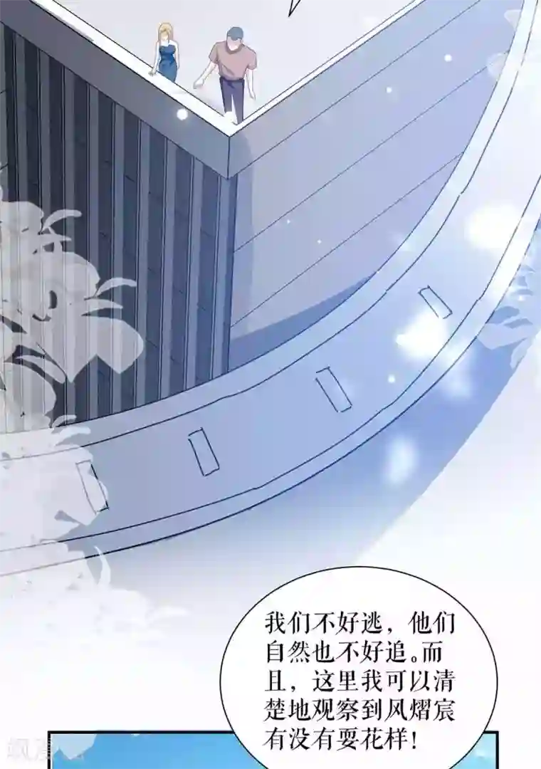 天才酷宝第144话 天台见面