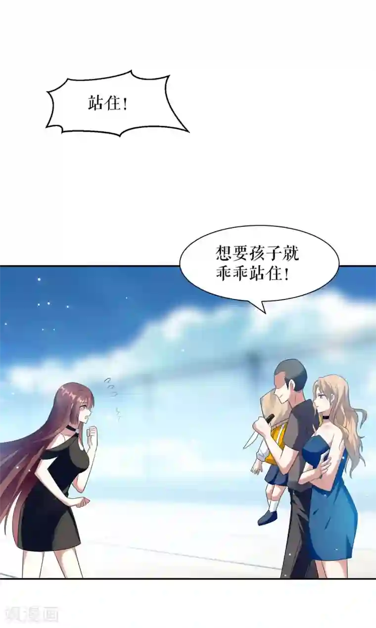 天才酷宝第144话 天台见面