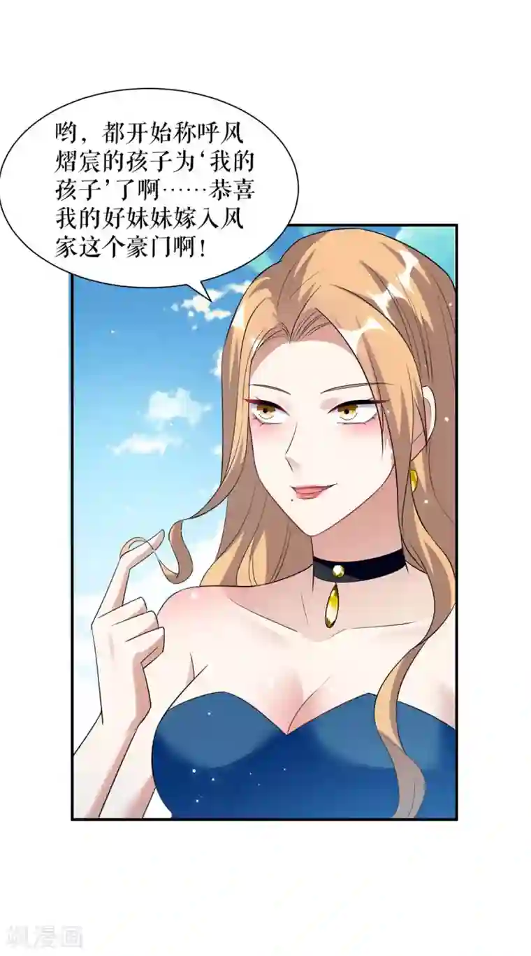 天才酷宝第144话 天台见面