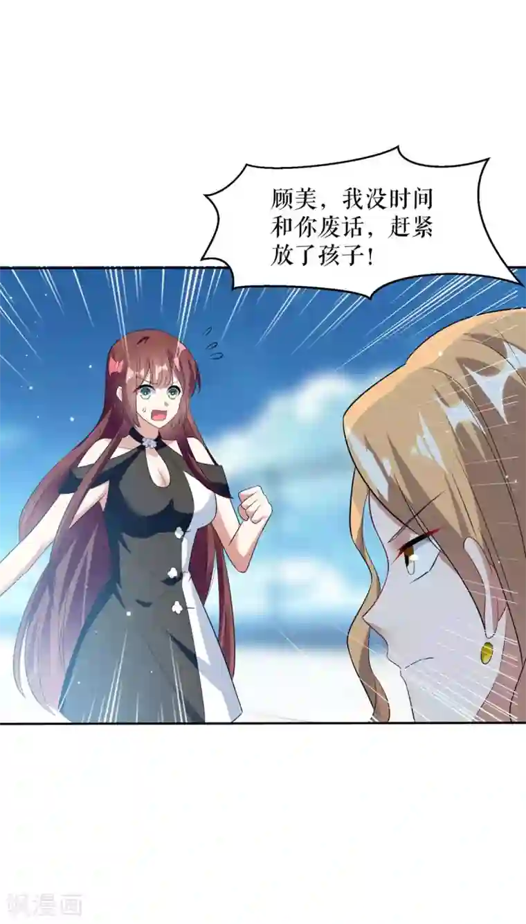 天才酷宝第144话 天台见面