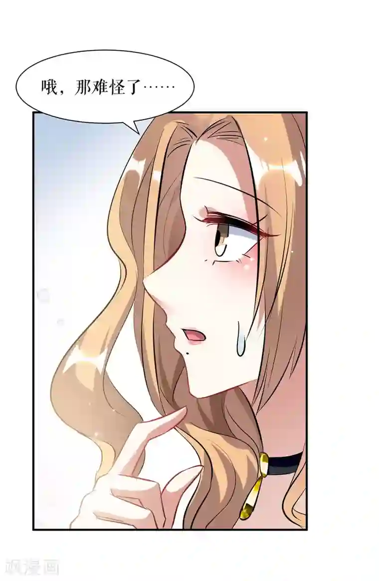 天才酷宝第144话 天台见面