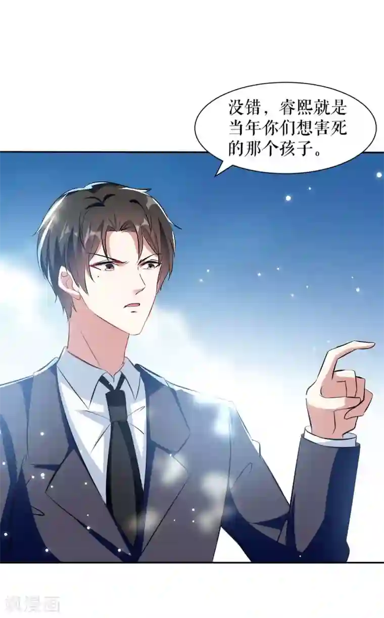 天才酷宝第144话 天台见面