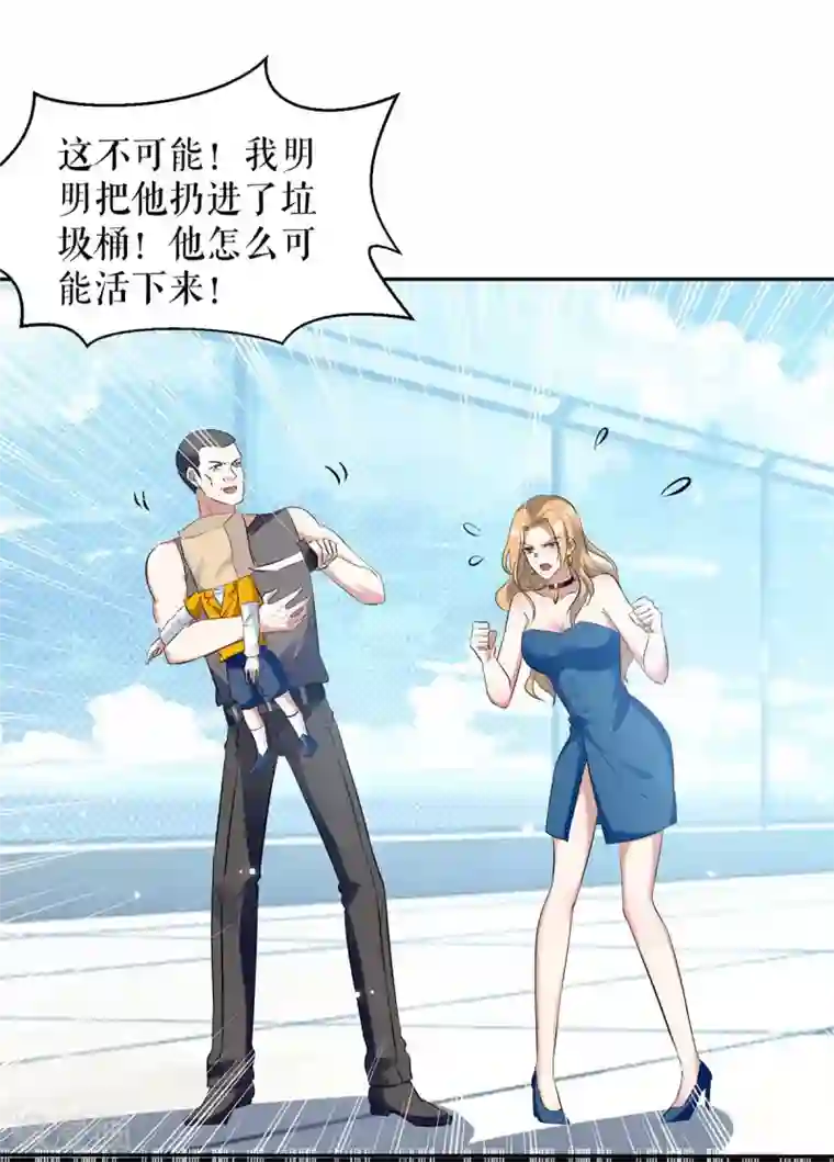 天才酷宝第144话 天台见面