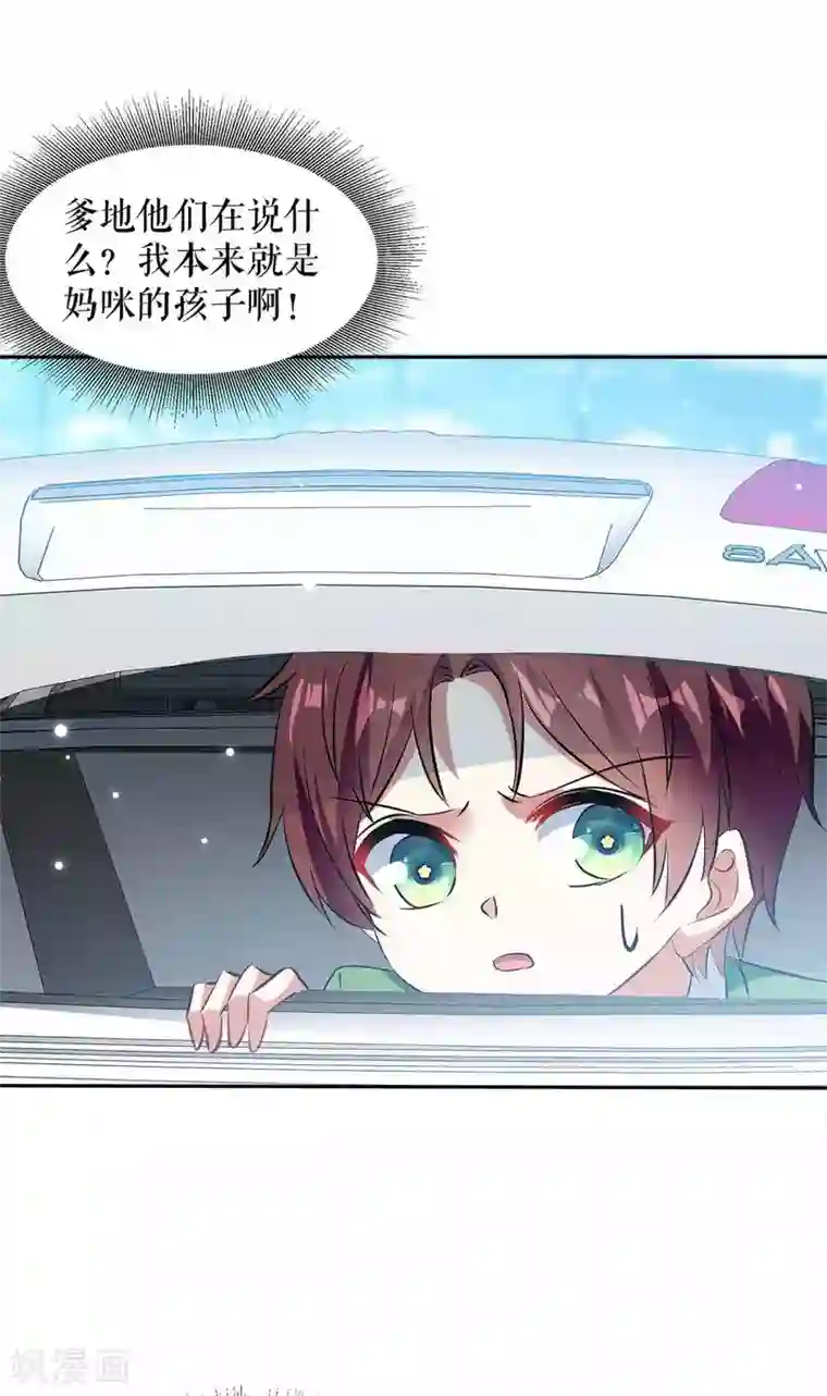 天才酷宝第144话 天台见面