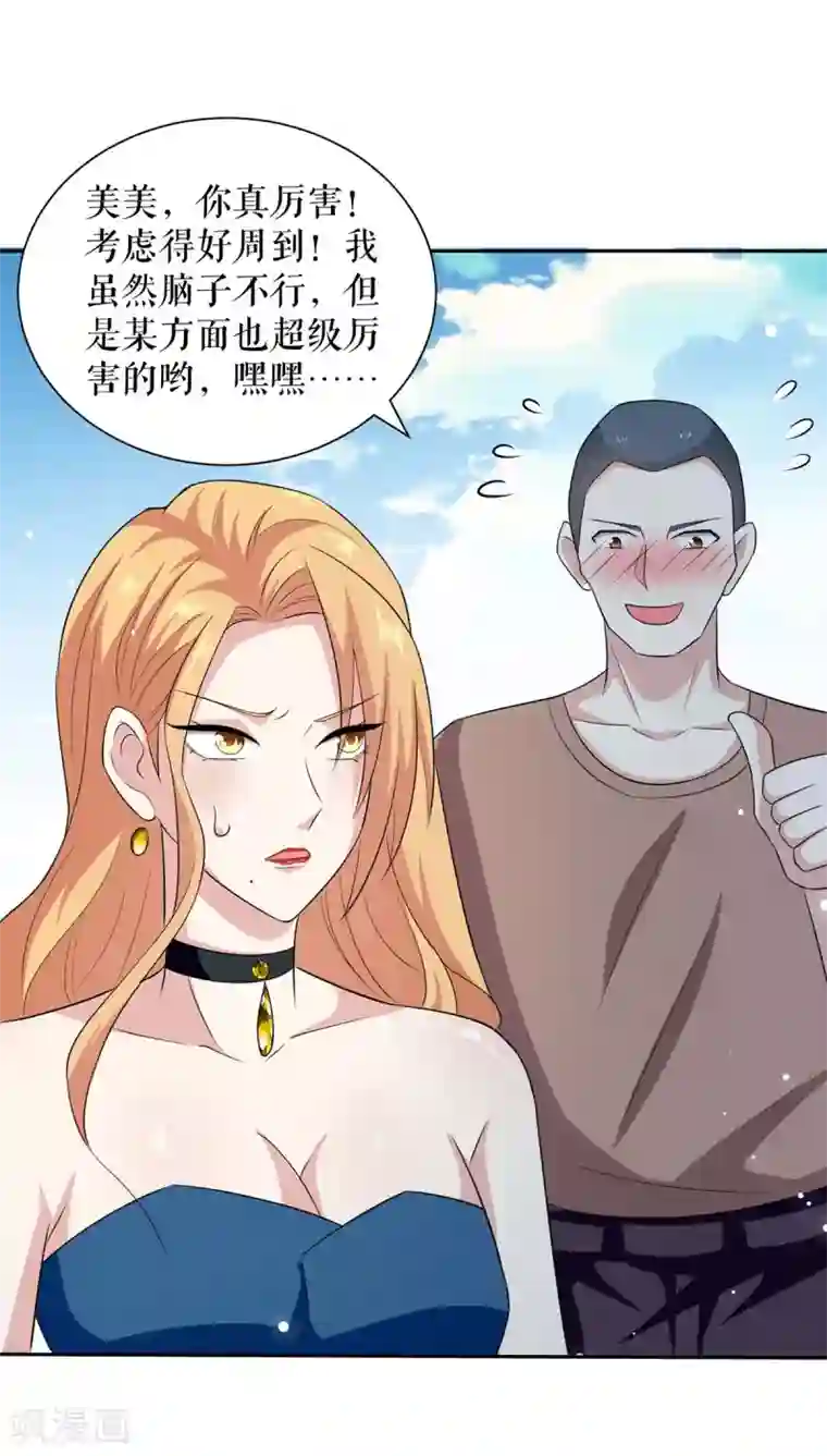 天才酷宝第144话 天台见面