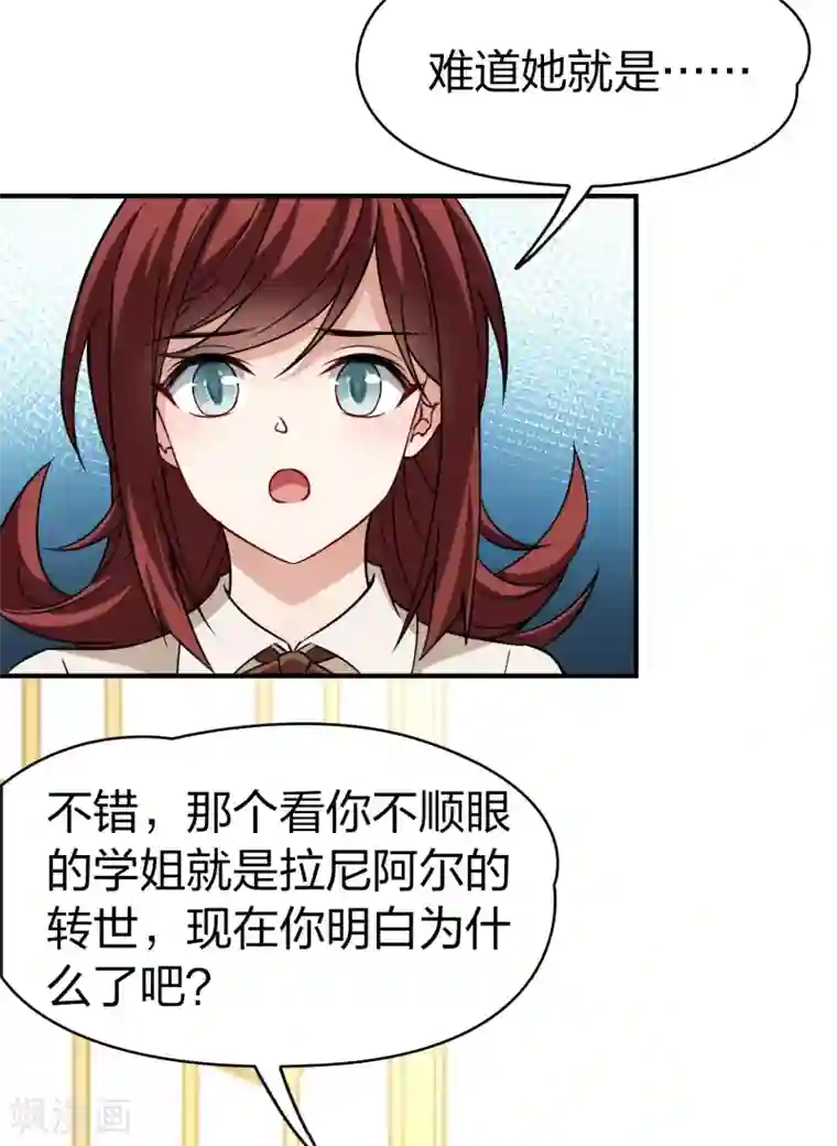 寻找前世之旅第2季第17话 水精灵的转世3