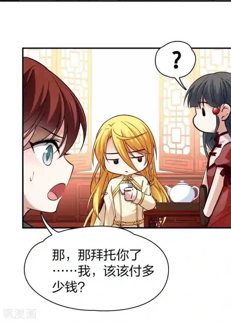 寻找前世之旅第2季第17话 水精灵的转世3