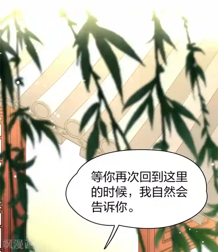 寻找前世之旅第2季第17话 水精灵的转世3