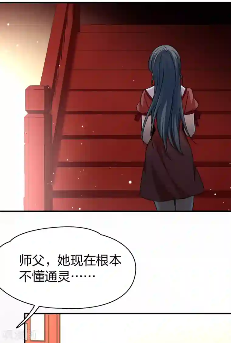 寻找前世之旅第2季第17话 水精灵的转世3