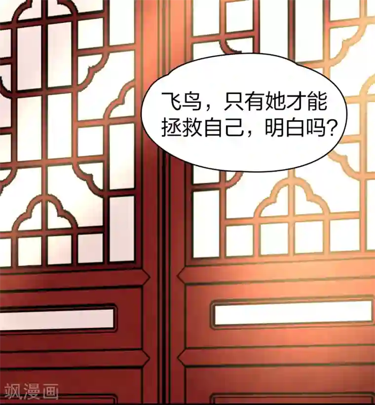 寻找前世之旅第2季第17话 水精灵的转世3