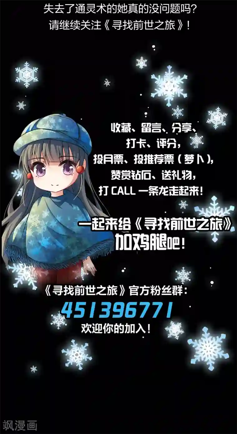 寻找前世之旅第2季第17话 水精灵的转世3