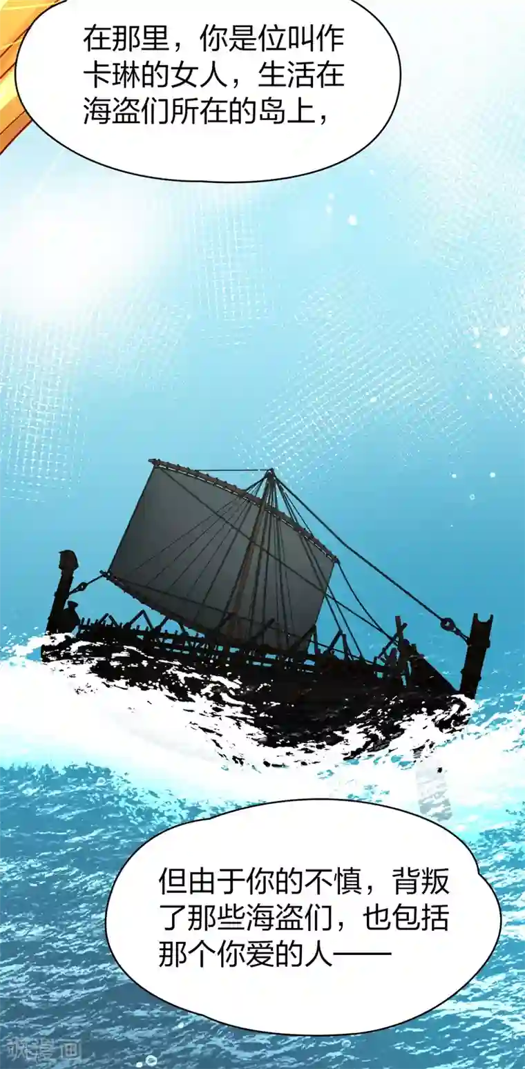 寻找前世之旅第2季第17话 水精灵的转世3