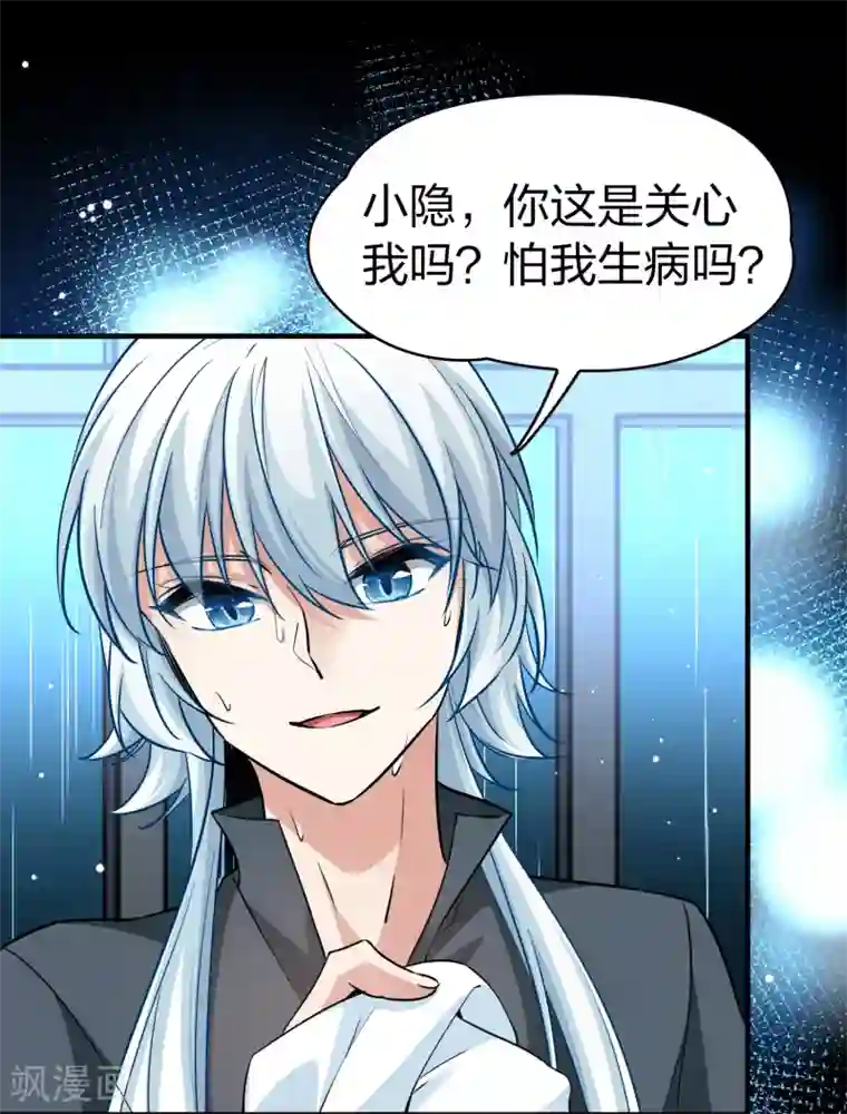 寻找前世之旅第2季第18话 水精灵的转世4