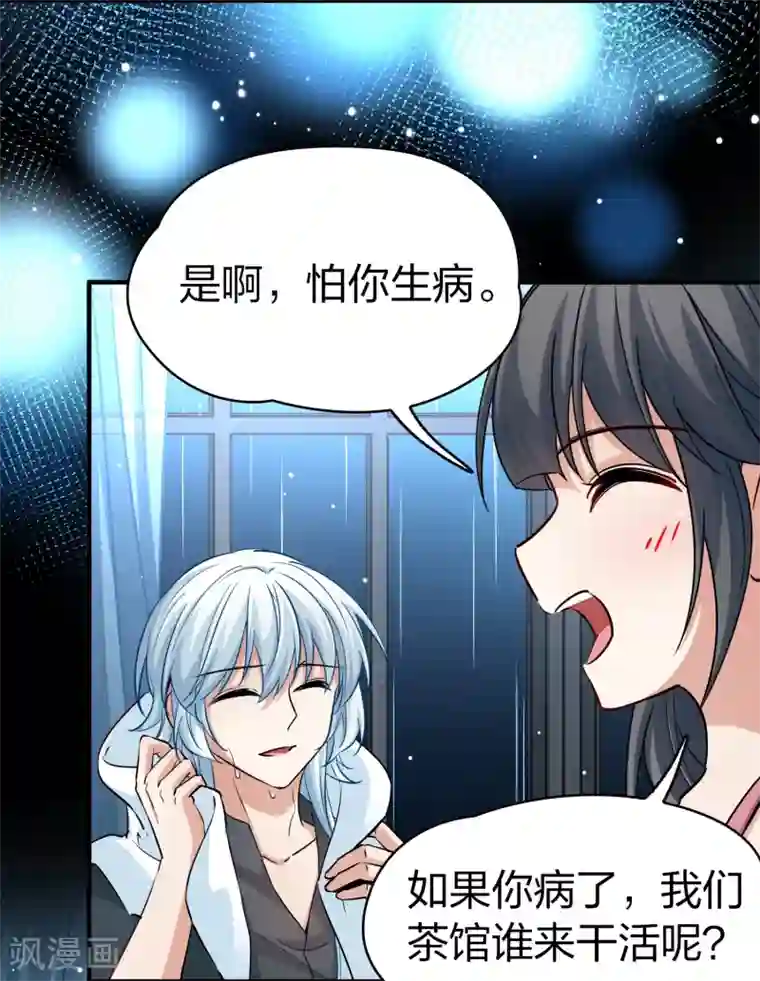 寻找前世之旅第2季第18话 水精灵的转世4