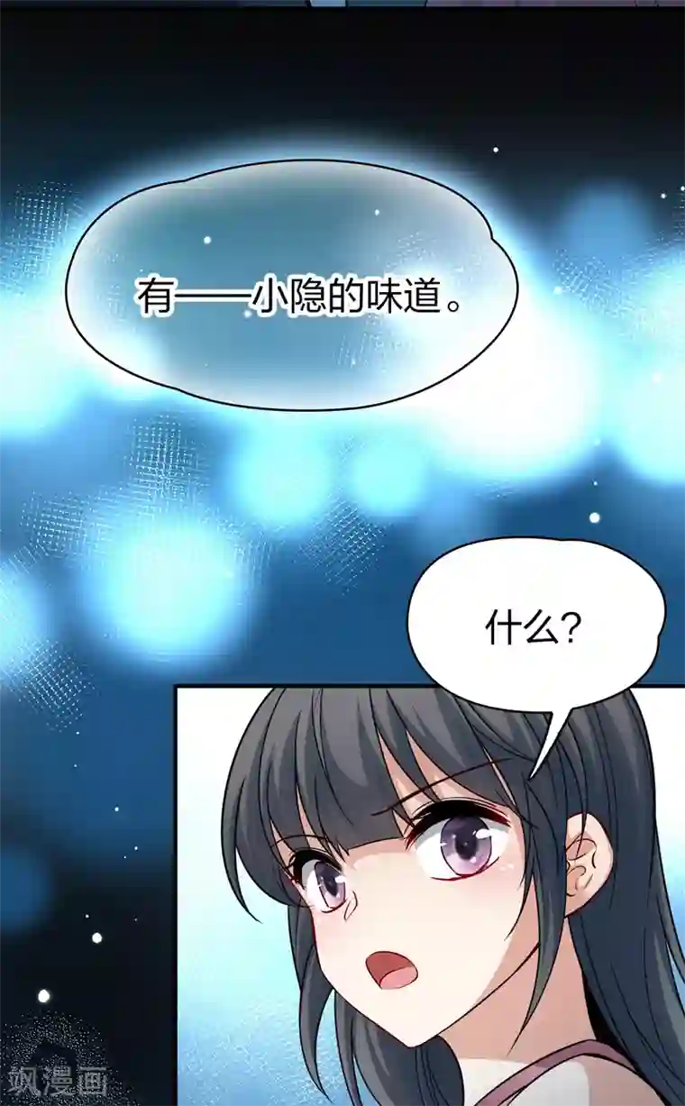 寻找前世之旅第2季第18话 水精灵的转世4