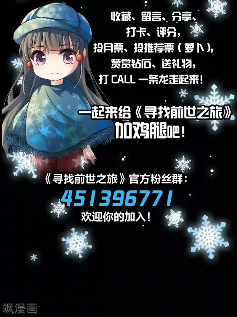 寻找前世之旅第2季第18话 水精灵的转世4