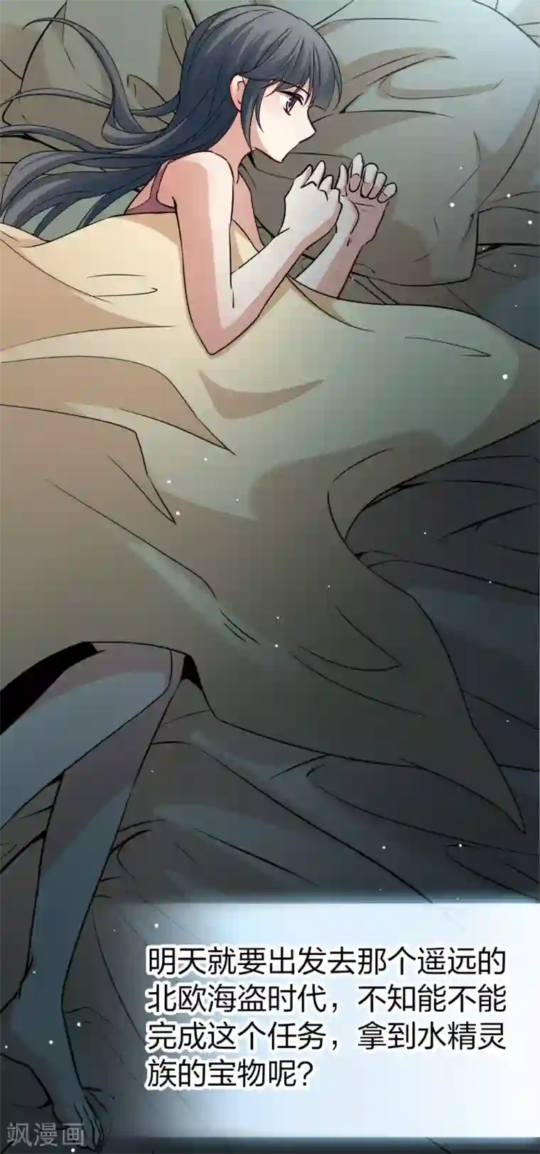 寻找前世之旅第2季第18话 水精灵的转世4