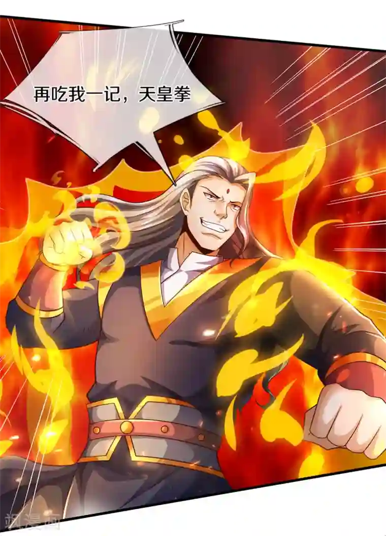 神武天尊第296话 赵家天才，赵舟落败！