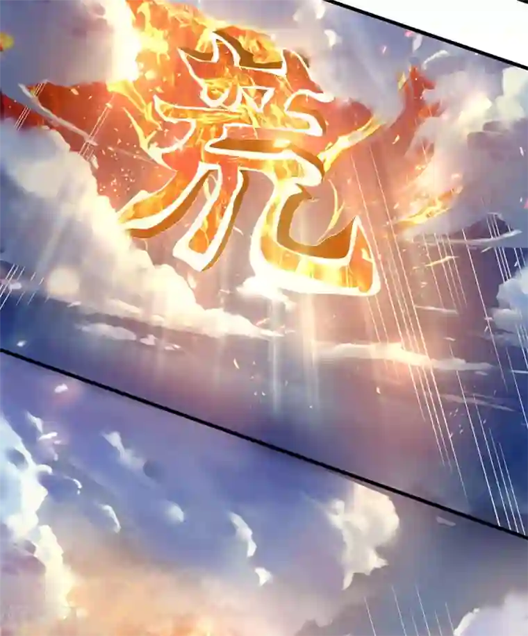 神武天尊第296话 赵家天才，赵舟落败！