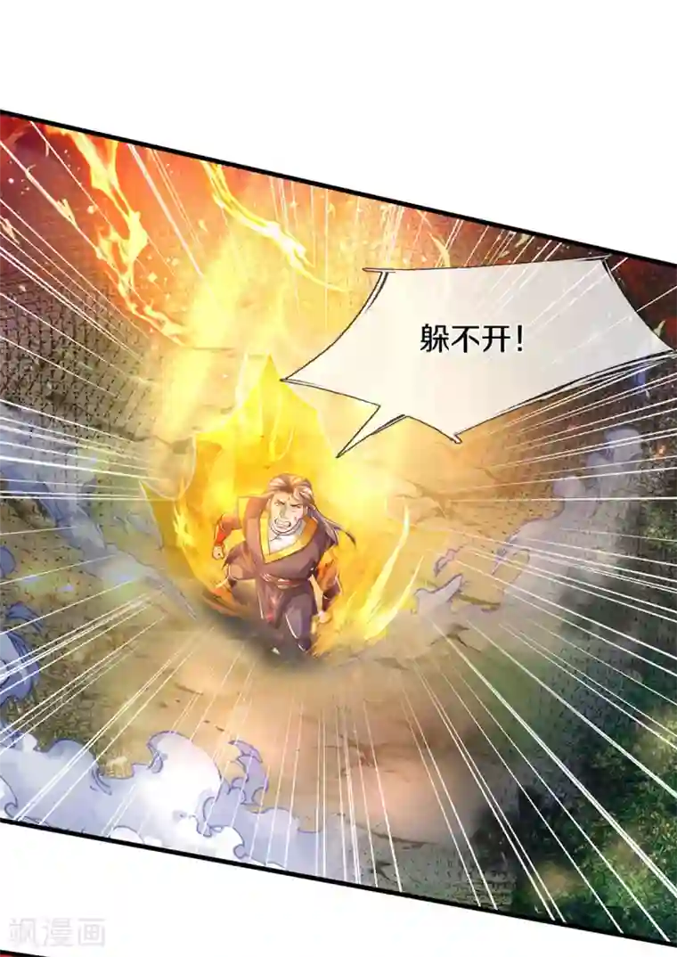 神武天尊第296话 赵家天才，赵舟落败！