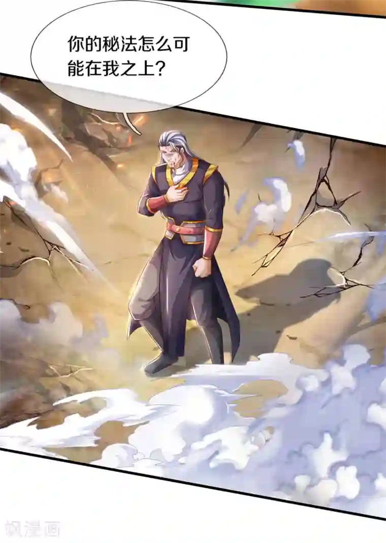 神武天尊第296话 赵家天才，赵舟落败！