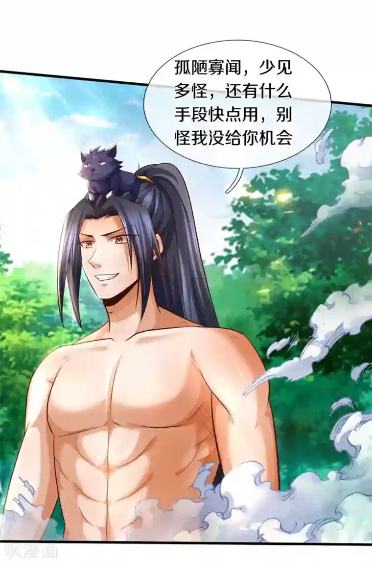 神武天尊第296话 赵家天才，赵舟落败！