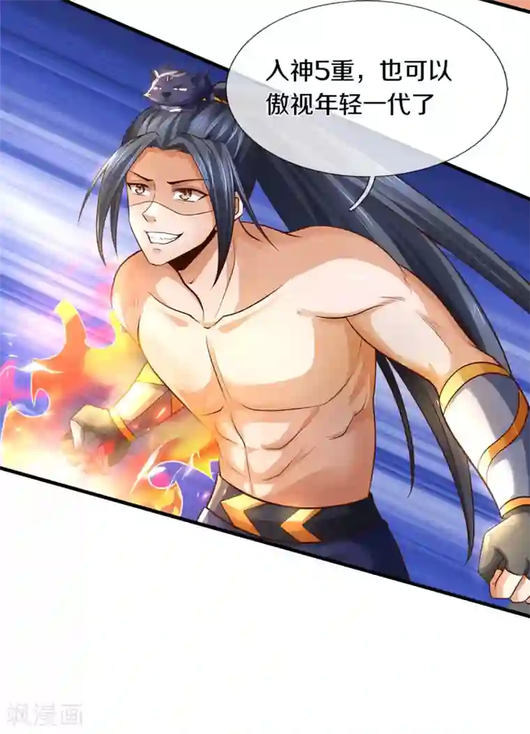 神武天尊第296话 赵家天才，赵舟落败！