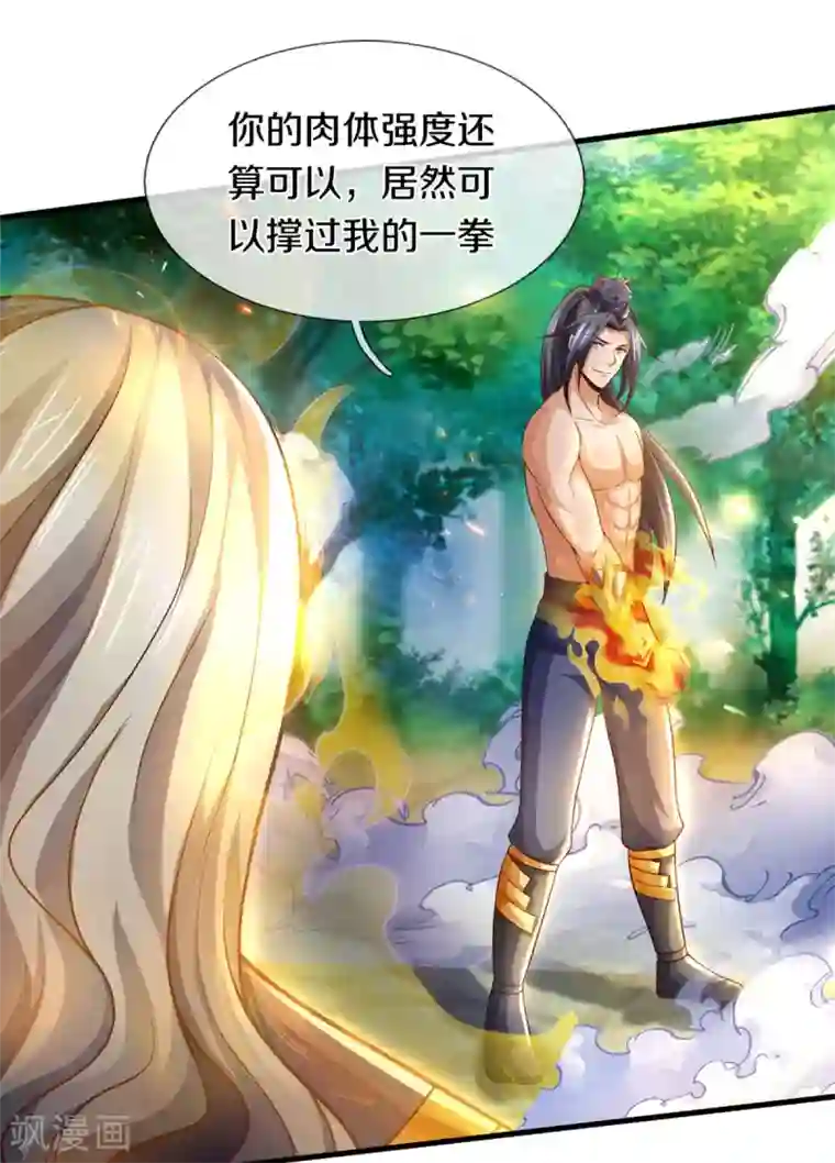 神武天尊第296话 赵家天才，赵舟落败！