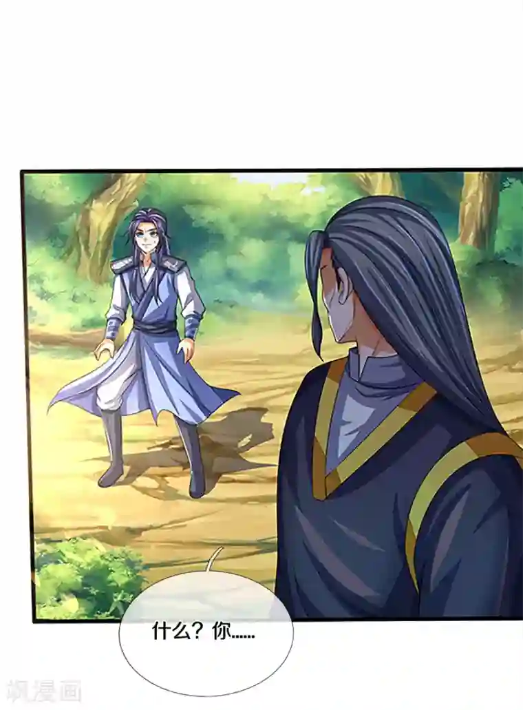 神武天尊第297话 龙凤榜第一！