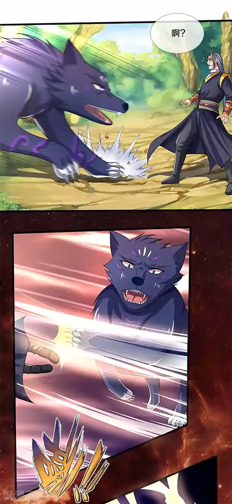 神武天尊第297话 龙凤榜第一！