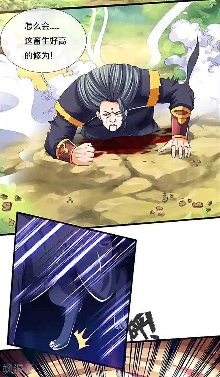 神武天尊第297话 龙凤榜第一！