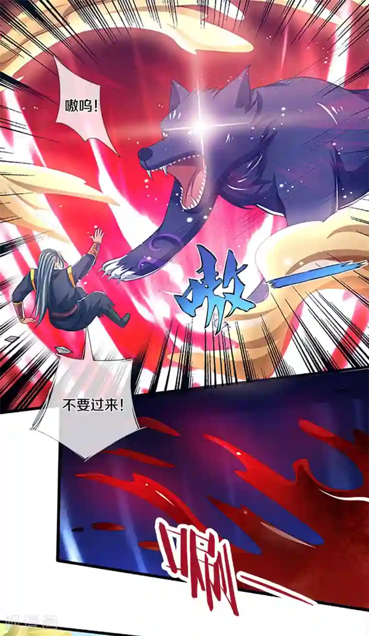 神武天尊第297话 龙凤榜第一！