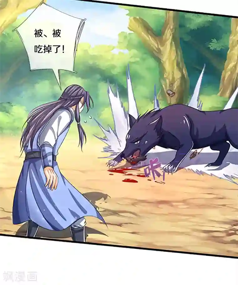 神武天尊第297话 龙凤榜第一！