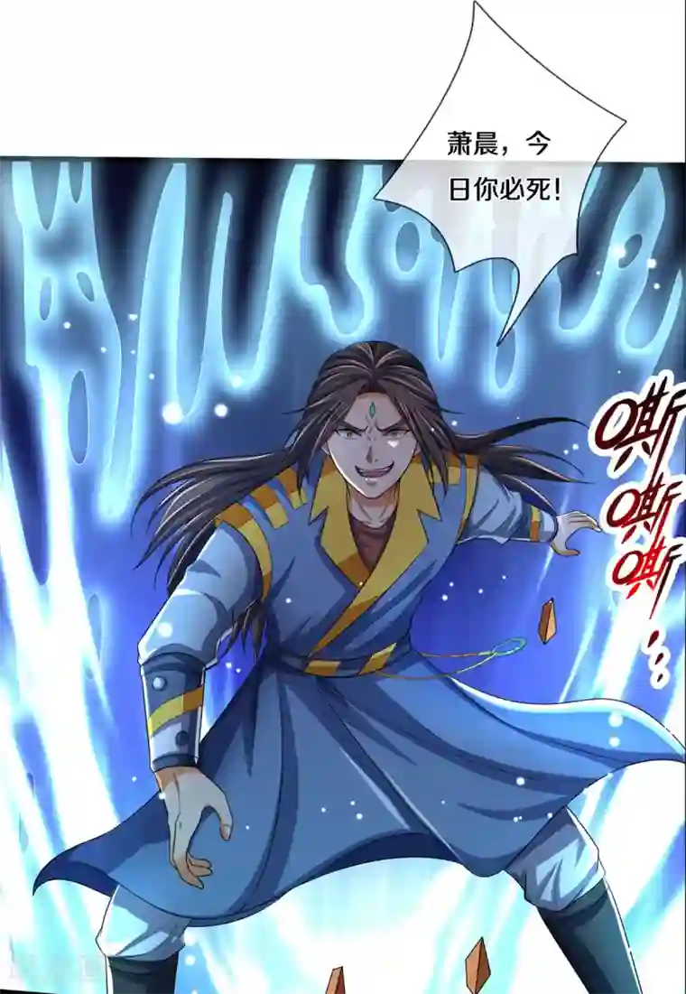 神武天尊第297话 龙凤榜第一！