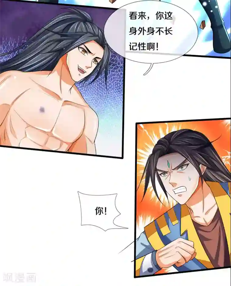 神武天尊第297话 龙凤榜第一！