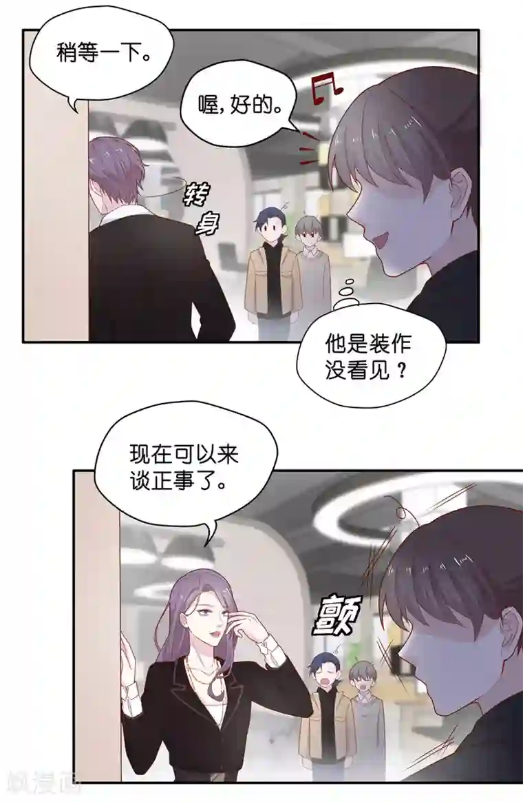 我家千金又在揍人第73话 拜师女装大佬9