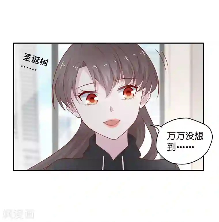 我家千金又在揍人第73话 拜师女装大佬9