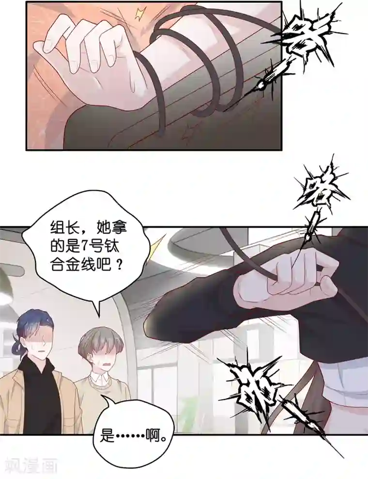 我家千金又在揍人第73话 拜师女装大佬9