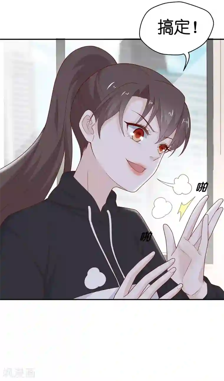 我家千金又在揍人第73话 拜师女装大佬9