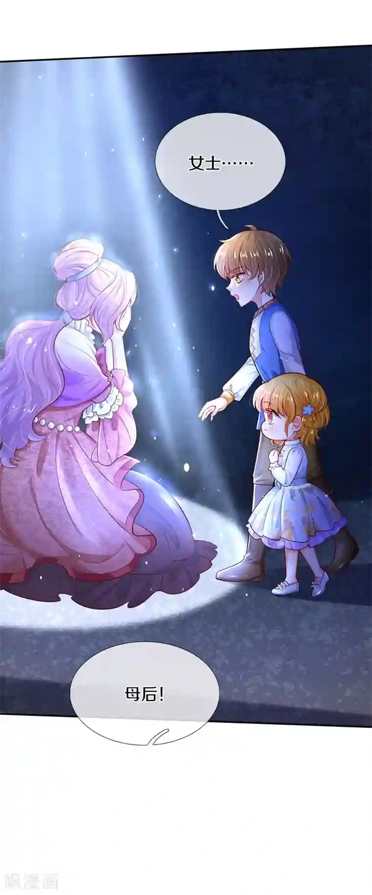 某天成为王的女儿第277话 幼崽时期的司宇烈狱