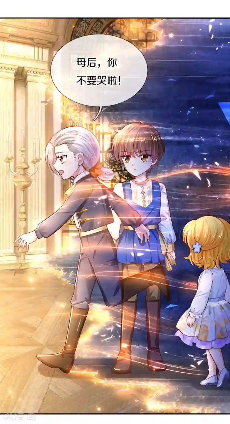 某天成为王的女儿第277话 幼崽时期的司宇烈狱