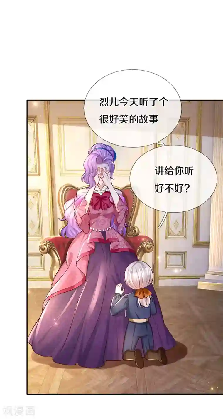 某天成为王的女儿第277话 幼崽时期的司宇烈狱